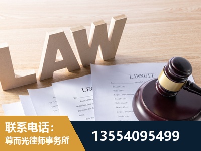 巩义-劳资纠纷法律顾问